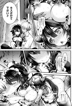 Page 77 of Meshimase! Fuwa Puni Ecchi