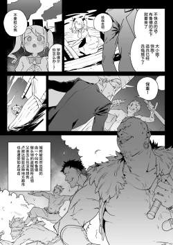 Page 2 of Chinpo Kurui Fukushuusha no Matsuro