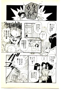 Page 10 of O-Tomodachi de Ite ne ♥