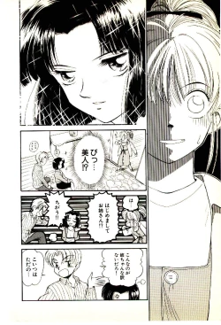 Page 123 of O-Tomodachi de Ite ne ♥