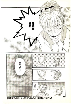 Page 135 of O-Tomodachi de Ite ne ♥