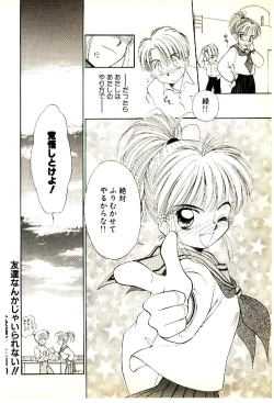 Page 151 of O-Tomodachi de Ite ne ♥