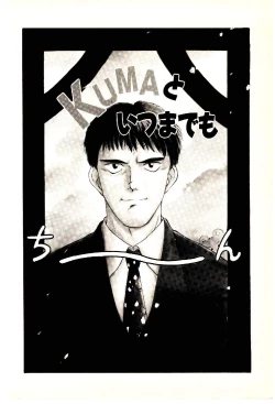 Page 153 of O-Tomodachi de Ite ne ♥