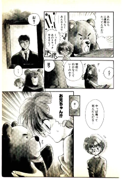 Page 156 of O-Tomodachi de Ite ne ♥