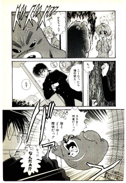 Page 160 of O-Tomodachi de Ite ne ♥