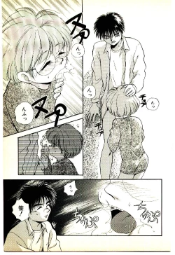 Page 164 of O-Tomodachi de Ite ne ♥