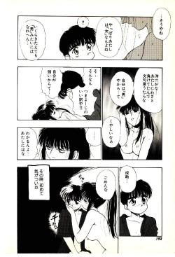 Page 193 of O-Tomodachi de Ite ne ♥