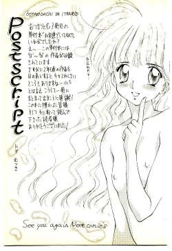 Page 196 of O-Tomodachi de Ite ne ♥