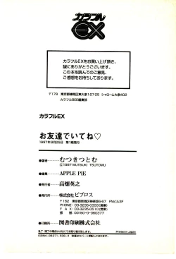 Page 197 of O-Tomodachi de Ite ne ♥