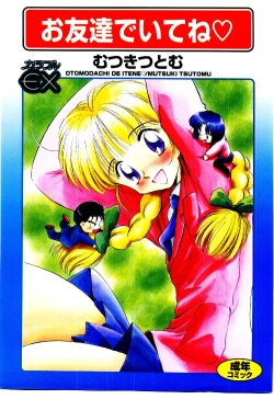 Page 1 of O-Tomodachi de Ite ne ♥