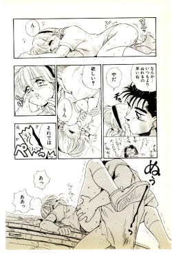 Page 21 of O-Tomodachi de Ite ne ♥