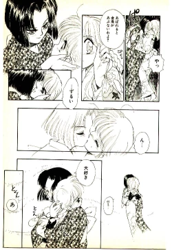 Page 38 of O-Tomodachi de Ite ne ♥