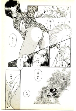 Page 42 of O-Tomodachi de Ite ne ♥