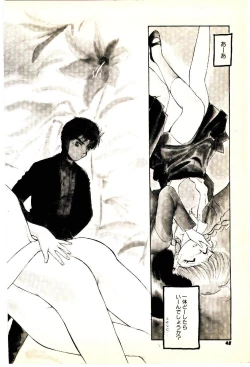 Page 49 of O-Tomodachi de Ite ne ♥