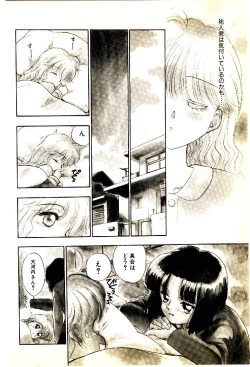 Page 55 of O-Tomodachi de Ite ne ♥