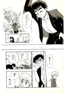 Page 71 of O-Tomodachi de Ite ne ♥