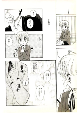 Page 73 of O-Tomodachi de Ite ne ♥