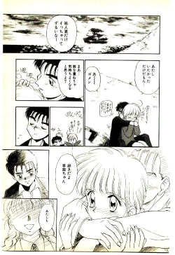 Page 80 of O-Tomodachi de Ite ne ♥