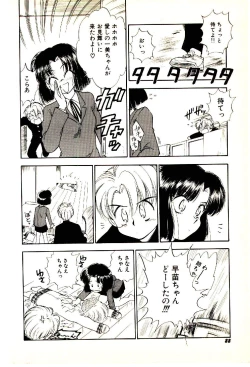 Page 89 of O-Tomodachi de Ite ne ♥