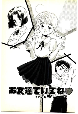 Page 8 of O-Tomodachi de Ite ne ♥