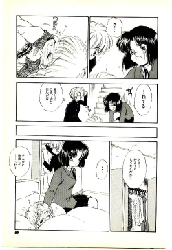 Page 90 of O-Tomodachi de Ite ne ♥