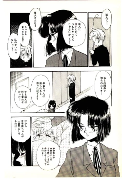 Page 91 of O-Tomodachi de Ite ne ♥