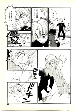 Page 94 of O-Tomodachi de Ite ne ♥