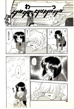 Page 95 of O-Tomodachi de Ite ne ♥