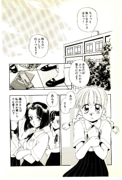 Page 9 of O-Tomodachi de Ite ne ♥