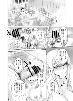 Page 16 of "Joseiki no Kensa ga Ninmu ni Dou Eikyou ga Aru no ka..."