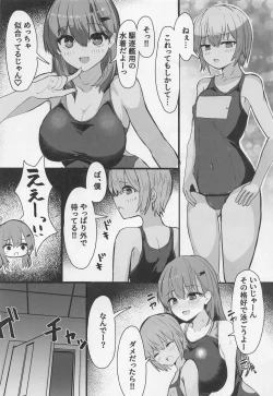 Page 5 of Suzuya to Shota Teitoku Pool de Sakusei Date