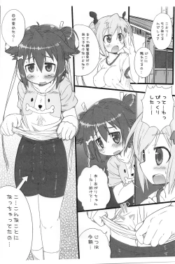 Page 2 of Koyori Chinchin!