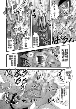 Page 13 of Benjo Mushi Yuki ch5