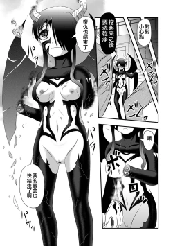 Page 20 of Benjo Mushi Yuki ch5