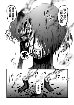 Page 22 of Benjo Mushi Yuki ch5