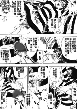 Page 19 of Akuma no Mi no Tsukaikata