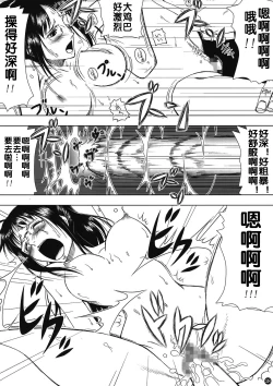 Page 28 of Akuma no Mi no Tsukaikata