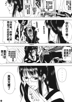 Page 37 of Akuma no Mi no Tsukaikata