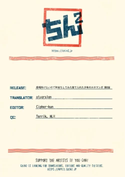 Page 33 of Ibasho ga Nai node Kamimachi shite mita Suterareta Shounen no Ero Manga Ch. 8 | A Dirty Manga About a Boy Who Got Abandoned and Is Waiting for Someone To Save Him Ch. 8