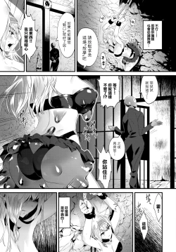 Page 4 of Toriko Heaven