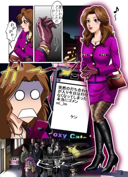 Page 3 of Otto no Rusu ni Osowarete