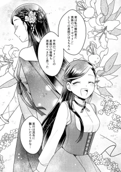 Page 23 of Hoshi o Matsu Prelude