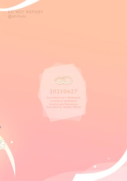 Page 30 of Hoshi o Matsu Prelude