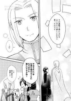 Page 8 of Hoshi o Matsu Prelude