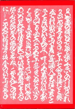 Page 4 of Gokukara Hong Kong Onee