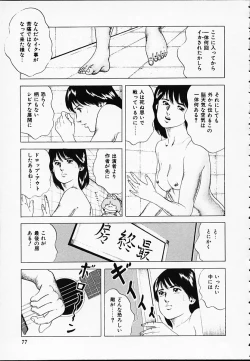 Page 77 of Gokukara Hong Kong Onee