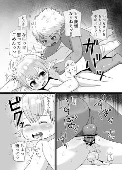 Page 20 of Kasshoku Lalafel ga Homo Ochi Suru Hanashi