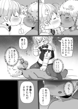 Page 40 of Kasshoku Lalafel ga Homo Ochi Suru Hanashi