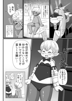 Page 6 of Kasshoku Lalafel ga Homo Ochi Suru Hanashi
