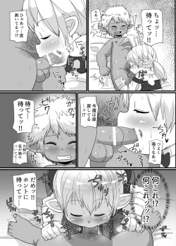 Page 9 of Kasshoku Lalafel ga Homo Ochi Suru Hanashi